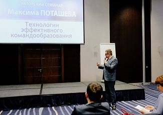 25 апреля в Челябинске прошла конференция для руководителей ФОРМУЛА БИЗНЕСА
